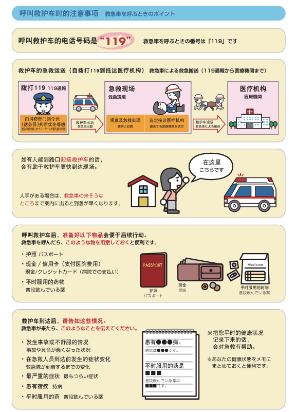 ▲▼             。（圖／翻攝日本官方網站）