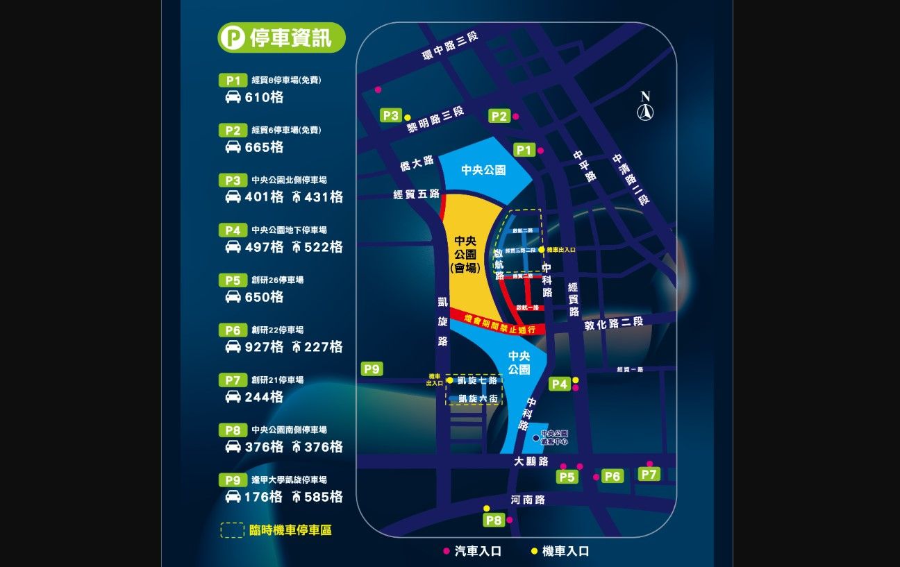 ▲中台灣元宵燈會2/8登場，市府：周邊６路段交通管制禁入。（圖／市府提供）