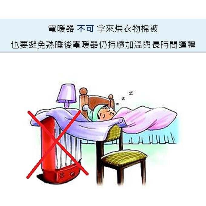 ▲保暖不忘防火過冬 基隆消防確保居家安全。（圖／記者郭世賢翻攝）