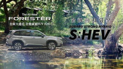 台灣「大改款速霸陸Forester」換TOYOTA油電！第4季見、一年要賣3千輛