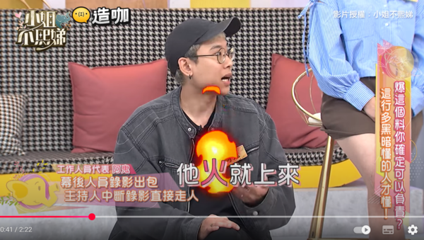 ▲▼小姐不熙娣。（圖／翻攝自YouTube／小姐不熙娣）