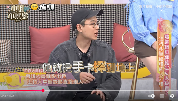 ▲▼小姐不熙娣。（圖／翻攝自YouTube／小姐不熙娣）