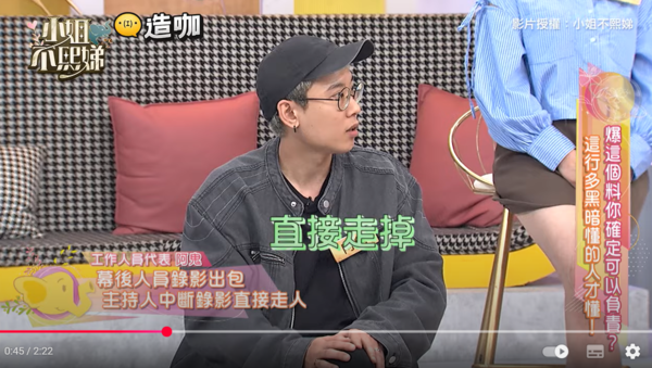 ▲▼小姐不熙娣。（圖／翻攝自YouTube／小姐不熙娣）