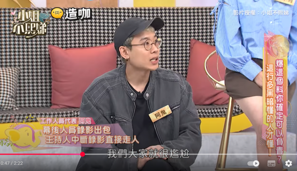 ▲▼小姐不熙娣。（圖／翻攝自YouTube／小姐不熙娣）