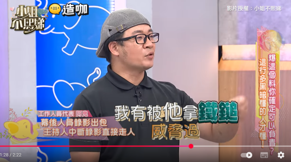 ▲▼小姐不熙娣。（圖／翻攝自YouTube／小姐不熙娣）