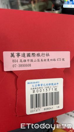 ▲▼ 遭點名幫發「北京台辦」新年賀卡給里長　旅行社喊冤：遭冒名。（圖／記者賴文萱翻攝）