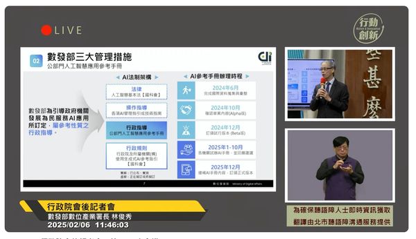 ▲▼行政院會會後記者會恢復手語服務。（圖／翻攝自YouTube／行政院）