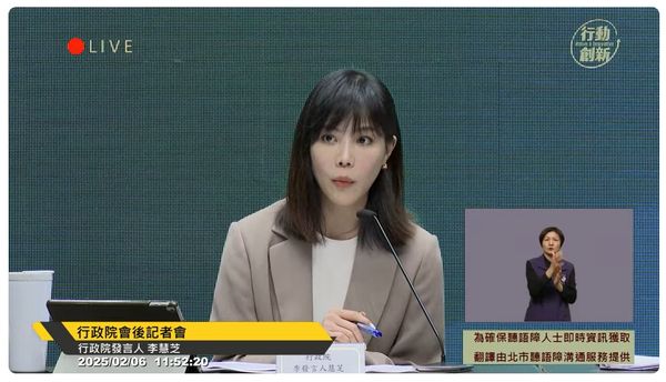 ▲▼行政院會會後記者會恢復手語服務。（圖／翻攝自YouTube／行政院）
