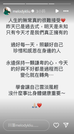 ▲▼Melody。（圖／翻攝自Instagram／melodykliu）