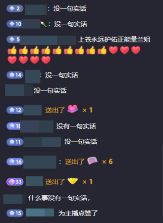 ▲▼張蘭。（圖／翻攝自張蘭抖音）