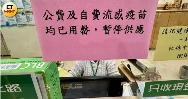 大S事件爆流感疫苗搶打潮。（圖／方萬民攝）