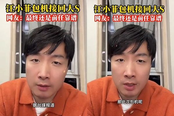▲▼張蘭乾兒子稱汪小菲主動包機。（圖／翻攝自微博）