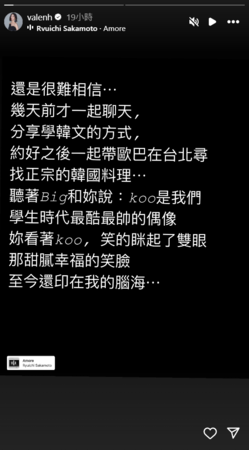 ▲▼許茹芸哀悼大S。（圖／翻攝自Instagram）