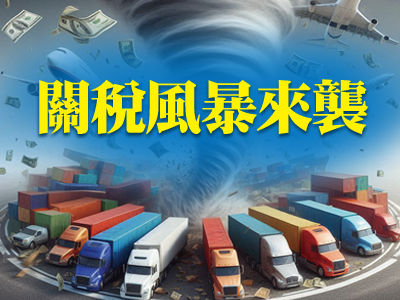 圖／先探投資週刊 提供