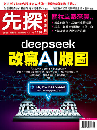 圖／先探投資週刊 提供