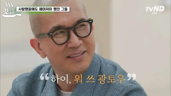 ▲▼具俊曄重新連絡上大S，電話裡第一句話講中文「我是光頭」。（圖／翻攝自tvN）