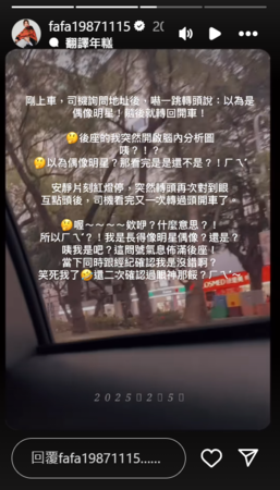 ▲▼豆花妹。（圖／翻攝自Instagram／fafa19871115）