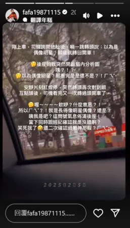 ▲▼豆花妹。（圖／翻攝自Instagram／fafa19871115）