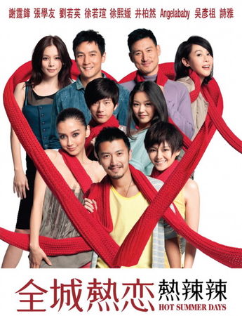 ▲《全城熱戀熱辣辣》。（圖／翻攝自網路）