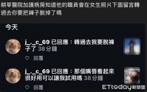 ▲郭男假冒醫院護理師騷擾女網友，院方接獲投訴向警局提出告訴。（圖／記者陸運陞翻攝）