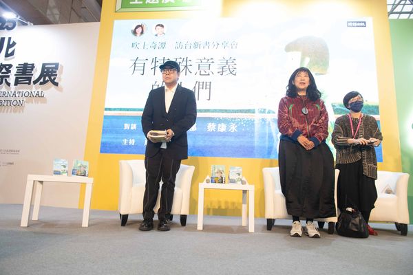 ▲▼蔡康永與吉本芭娜娜對談，主題是「有特殊意義的人們」。（圖／台北國際書展提供）