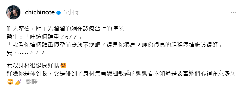 ▲▼織織。（圖／翻攝自Instagram／chichinote）