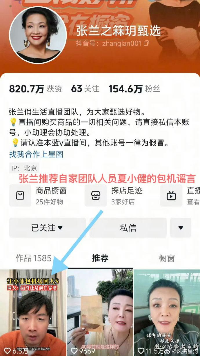 ▲▼張蘭白衣直播摀胸抬頭淚崩。（圖／翻攝自微博）