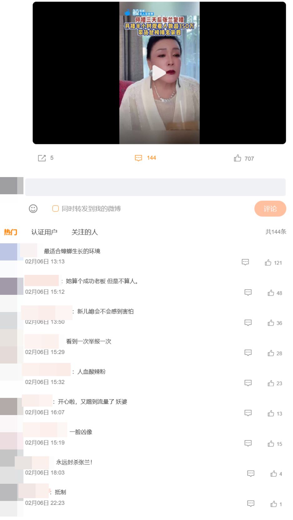 ▲▼張蘭白衣直播摀胸抬頭淚崩。（圖／翻攝自微博）