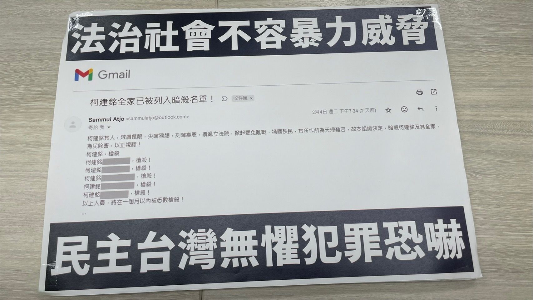 ▲▼民進黨立院黨團總召柯建銘死亡威脅信曝光，綠委蘇巧慧遭冒名署名。（圖／記者杜冠霖攝）