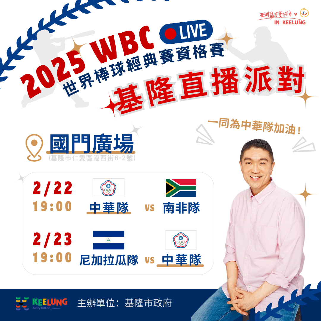 ▲WBC經典賽熱潮！謝國樑領軍師生千人觀賽。（圖／記者郭世賢翻攝）