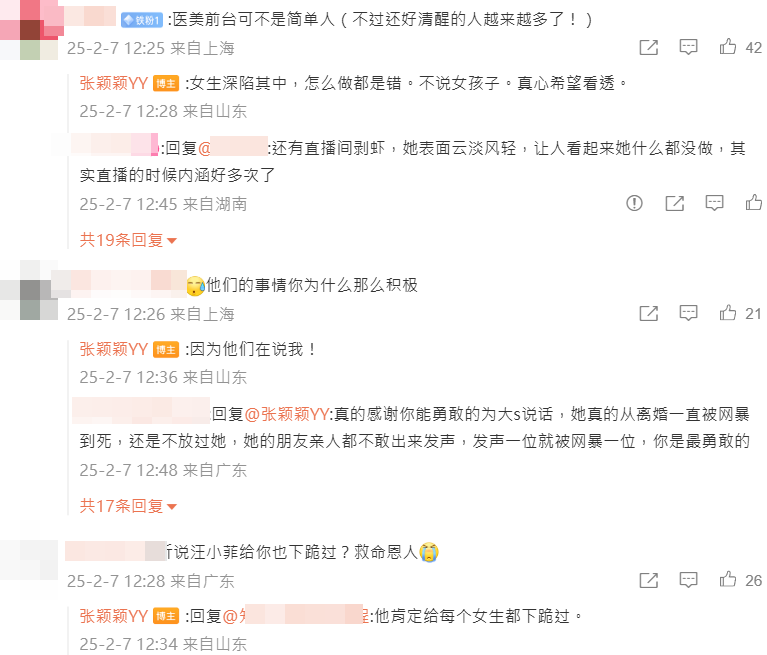 ▲▼張穎穎。（圖／翻攝自微博／張穎穎YY）