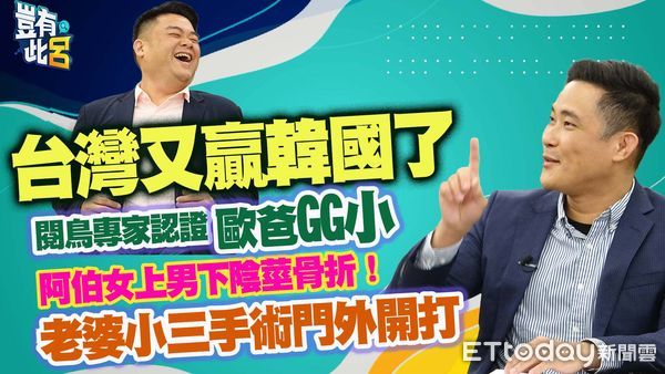 ▲▼ 泌尿科醫師高銘鴻。（圖／《豈有此呂》）