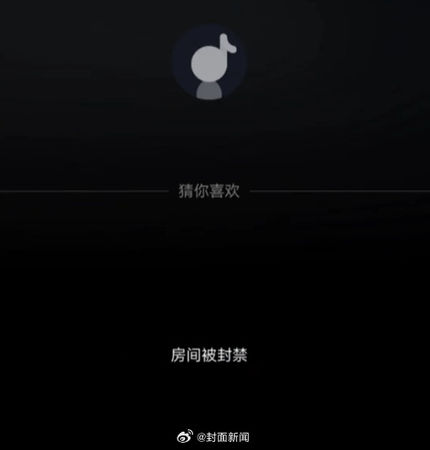 ▲▼張蘭直播一小時後被平台封禁。（圖／翻攝自微博／封面新聞）