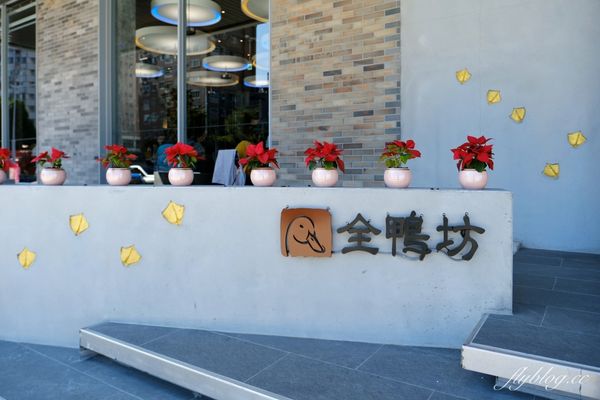 ▲▼台中全鴨坊梅川東旗艦店。（圖／部落客飛天璇提供）