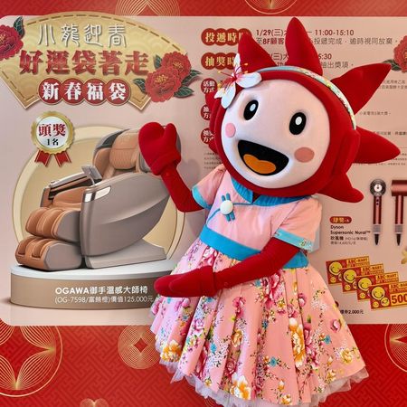 ▲▼      竹北遠百福袋活動惹議       。（圖／翻攝自遠東百貨 竹北店 / FB）