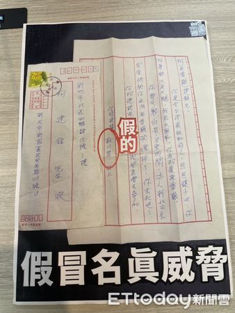 ▲▼民進黨立院黨團總召柯建銘死亡威脅信曝光，綠委蘇巧慧遭冒名署名。（圖／記者杜冠霖攝）