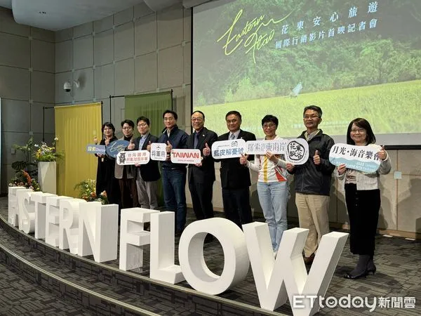 ▲▼觀光署推出花東安心旅遊國際行銷影片《Eastern Flow》。（圖／記者李姿慧攝）