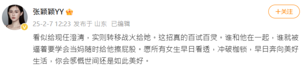 ▲▼張穎穎。（圖／翻攝自微博／張穎穎YY）