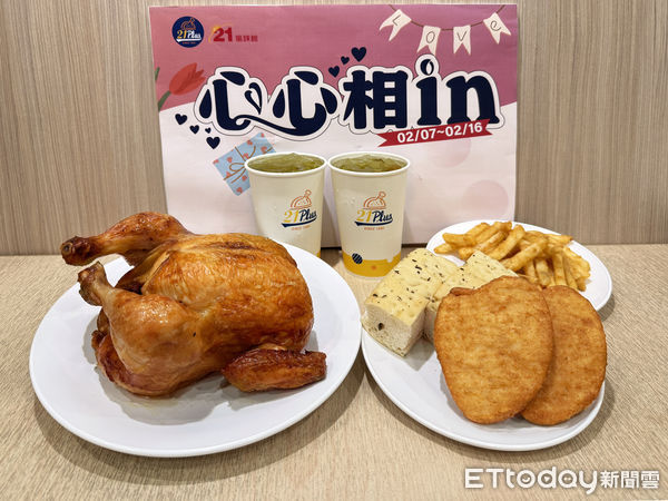 ▲▼21風味館推2款情人節套餐。（圖／業者提供）