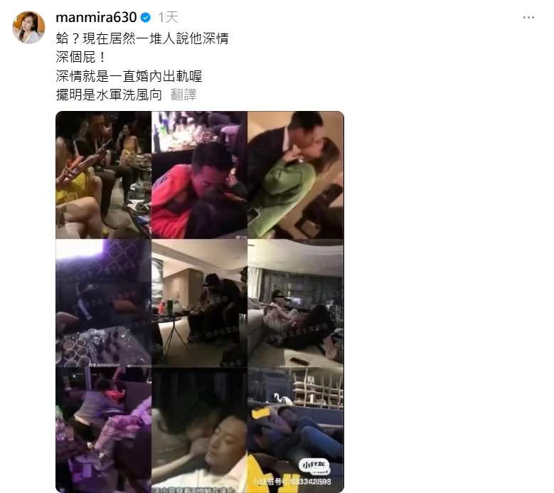 ▲▼潔哥罵汪小菲噁心。（圖／翻攝自Threads／manmira630）