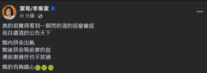 ▲▼潔哥罵汪小菲噁心。（圖／翻攝自Threads／manmira630）