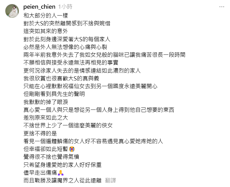 ▲▼簡沛恩看哭具俊曄IG文。（圖／翻攝自Threads／peien_chien）
