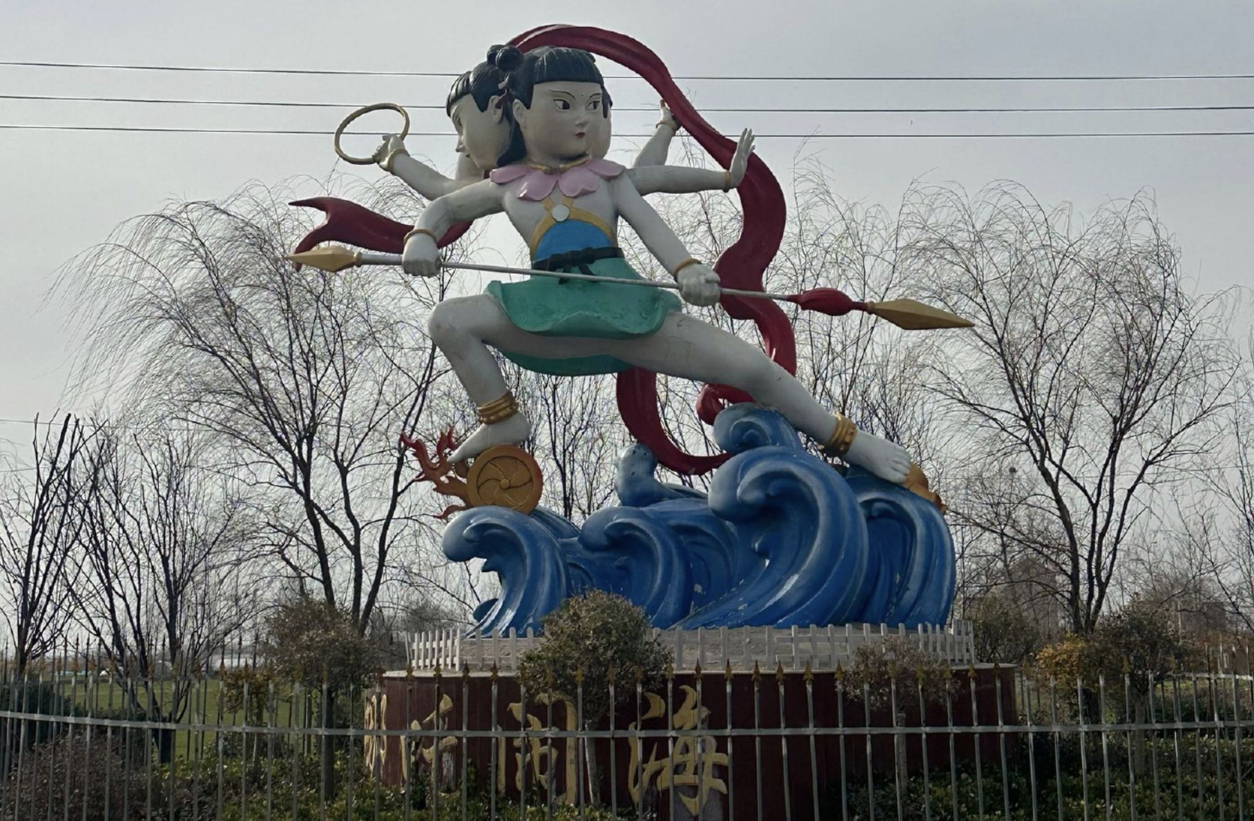 ▲安徽蚌埠固鎮稱哪吒鬧海的地點是以當地為原型。（圖／翻攝大皖新聞）