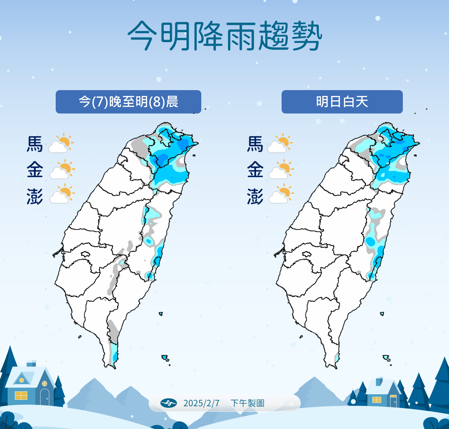 ▲▼天氣趨勢。（圖／氣象署提供）