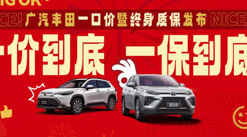 ▲大陸廣汽豐田針對Corolla Cross、RAV4雙生車降價促銷。（圖／翻攝自TOYOTA）