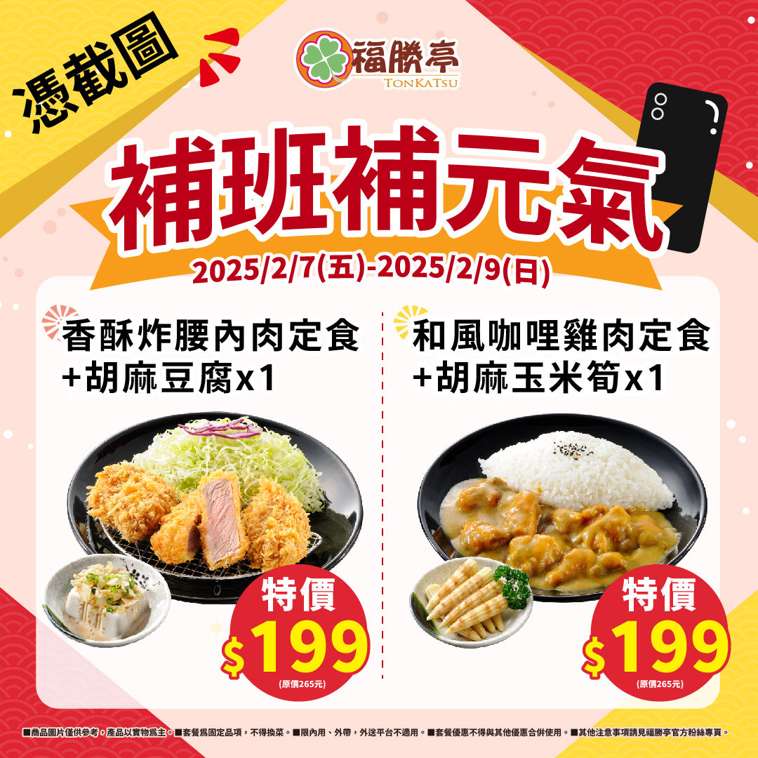 ▲▼三商餐飲補班優惠。（圖／三商餐飲提供）