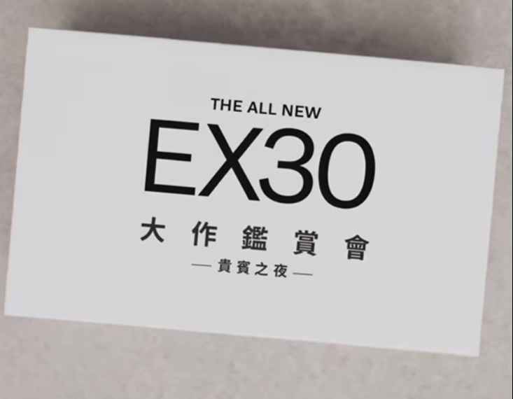 ▲Volvo EX30於官方臉書釋出預告，計劃2月26日登台。（圖／翻攝自Volvo）