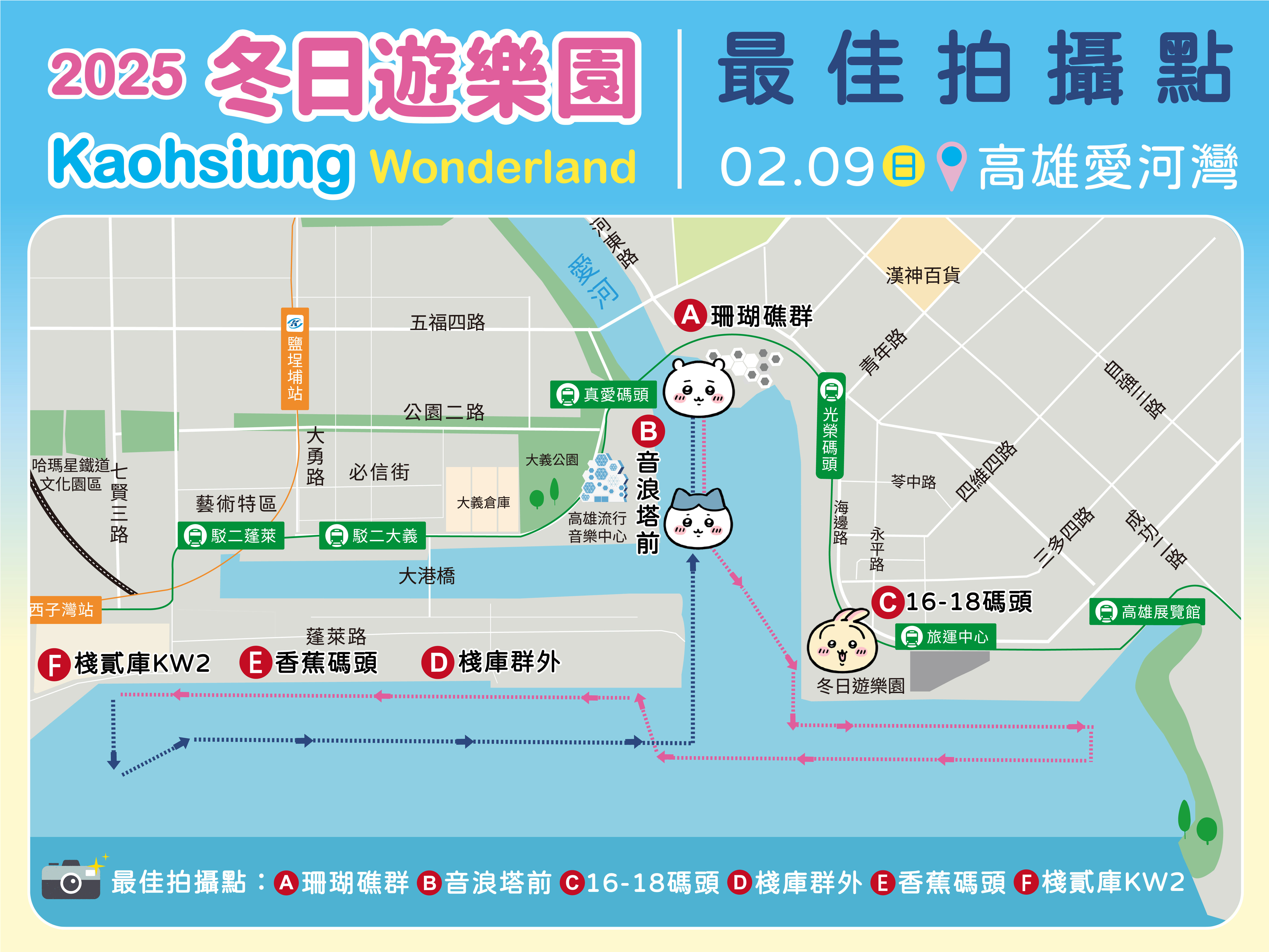 ▲▼吉伊卡哇3隻小可愛將於2月9日集合遊高雄港。（圖／高雄市觀光局提供）