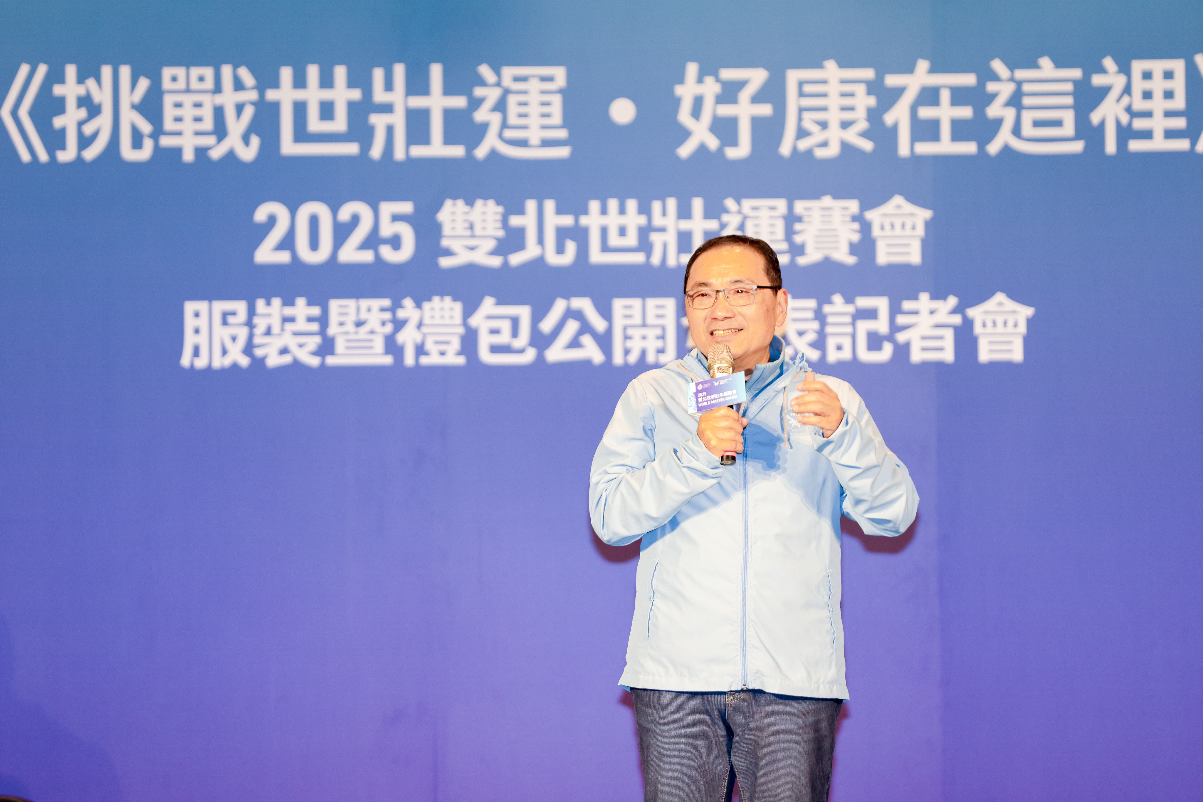 ▲雙北世壯運賽會服裝亮相。（圖／新北市體育局提供）