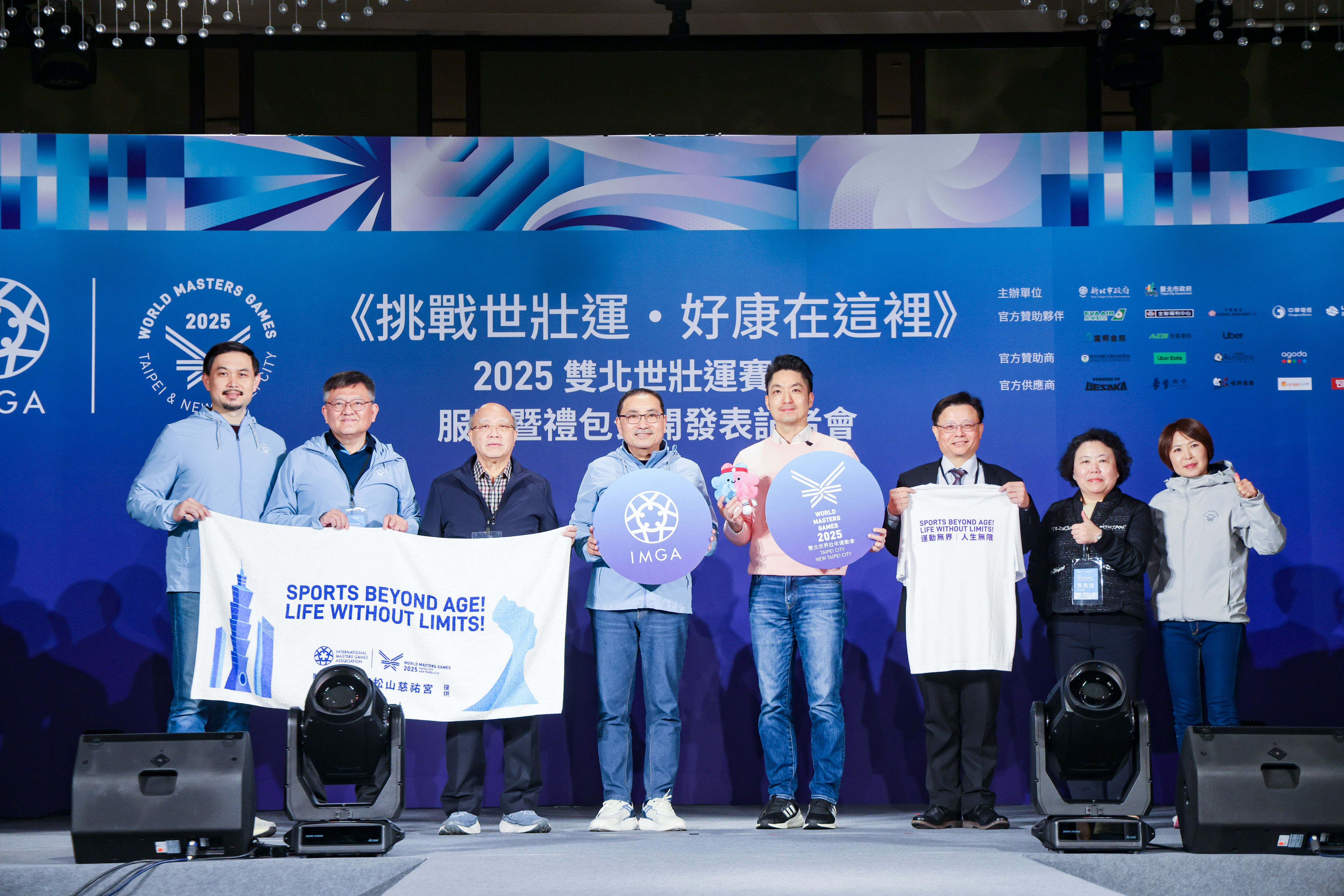 ▲雙北世壯運賽會服裝亮相。（圖／新北市體育局提供）